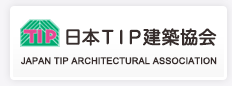 日本ＴＩＰ建築協会